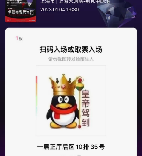 【出】音乐剧卡拉马佐夫兄弟1.4二轮末场 ...