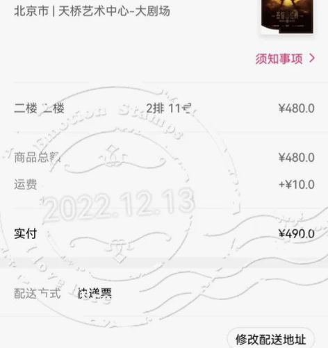 音乐剧基督山伯爵，12月26日大末，于毅徐...