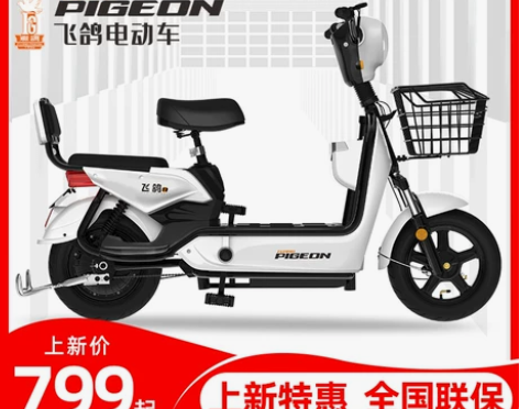 飞鸽新国标电车48V电动车小型亲子代步电瓶...