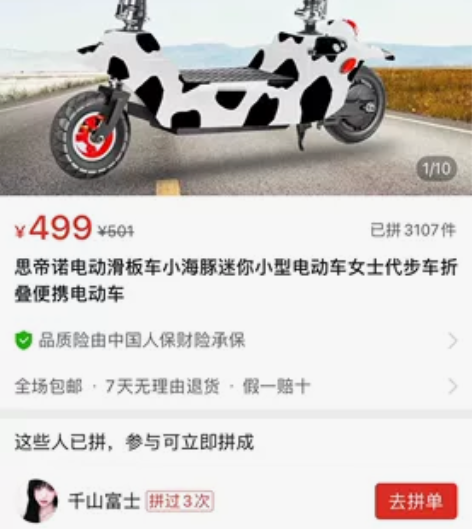 电动车 感兴趣的话点“我想要”和我私聊吧~