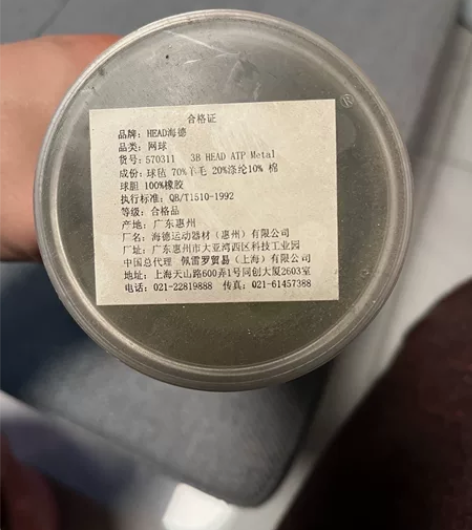 HEAD海德进口网球，九成新，没用过，一盒...