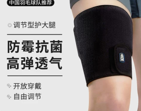 AQ大腿护套男专业篮球跑步健身羽毛球护具运...