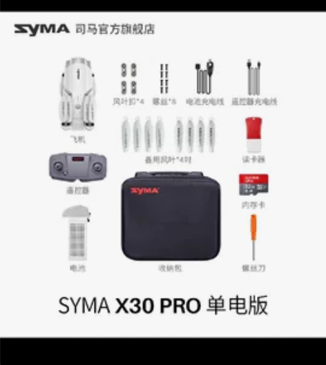 SYMA旗舰店无人机 配件齐全 八成新包邮...