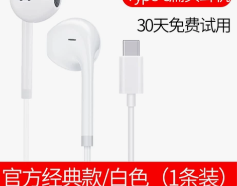 原装正品耳机适用华为type-c接口有线入...
