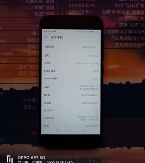 自用机子华为nova2，4+64的内存，手...