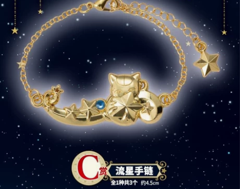 【可选款】猫老师 手链c赏 一番赏猫老师...