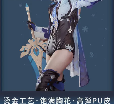 收原神优菈cos 只要火花家M码标价包邮单...