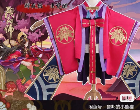 有吊牌，全款60出，悠窝窝家的，辉夜姬衣服...