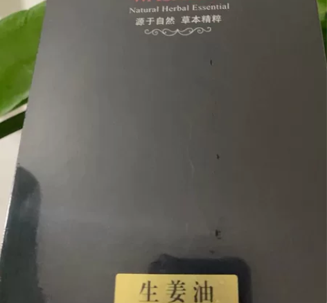 圣菲之美FCC姜精油,适合受风寒,体寒,手脚冰凉等人群,非常... 圣菲之美FCC姜精油,适合受风寒,体寒,手脚冰凉等人群,非常...