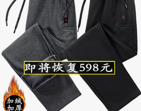 海澜之家运动裤男士秋冬季纯棉宽松束脚休闲