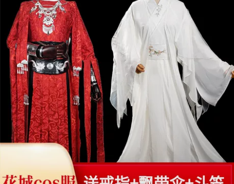 天官赐福花城cosplay只有衣服假发被我...