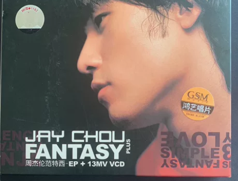 周杰伦范特西EP 内地CD+VCD鸿艺唱片...