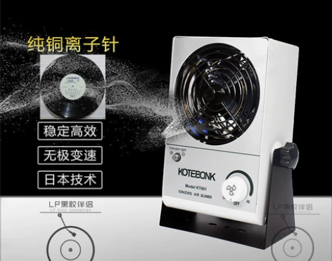 全新LP黑胶唱机唱盘唱片除静电专用版离子风...