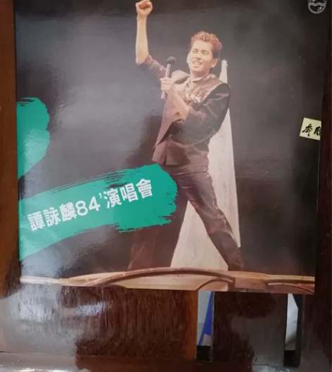 谭咏麟演唱会黑胶（双唱片），难得的好品，整...