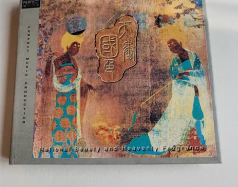 柏菲唱片史志有天香国色 CD德国版原创民族...