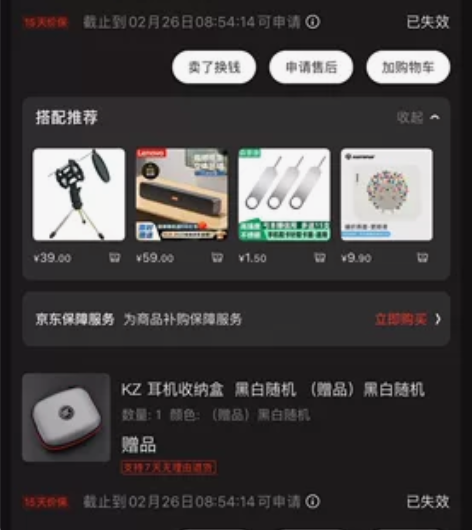 kz sks耳机 tws真无线5.2蓝牙 ...