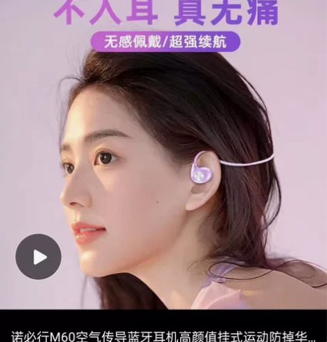 诺必行G160骨传导耳机,紫色,买重了,没...