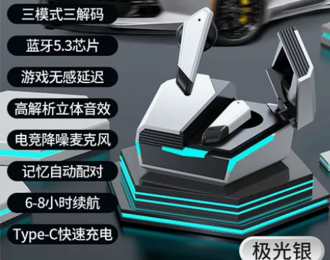 剪刀门超跑电竞无线蓝牙耳机游戏无延迟高降噪...