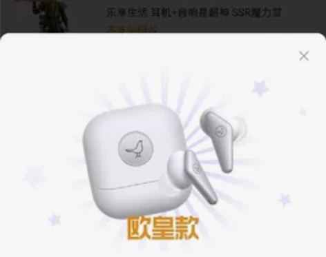 Libratone air se 主动降噪...