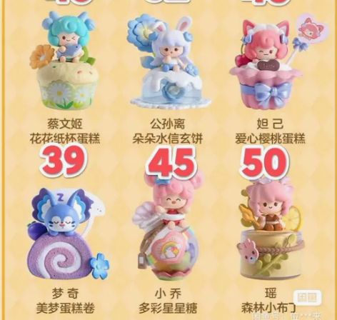 ?王者荣耀官方正版峡谷甜品屋系列盲盒手办可...