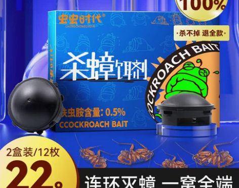 灭蟑螂药全窝端家用非无毒绝杀一扫尽神器屋餐...