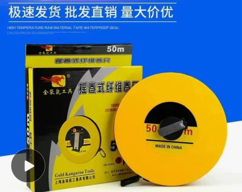 50米皮尺,包邮!偏远地区的要补邮费 感兴...