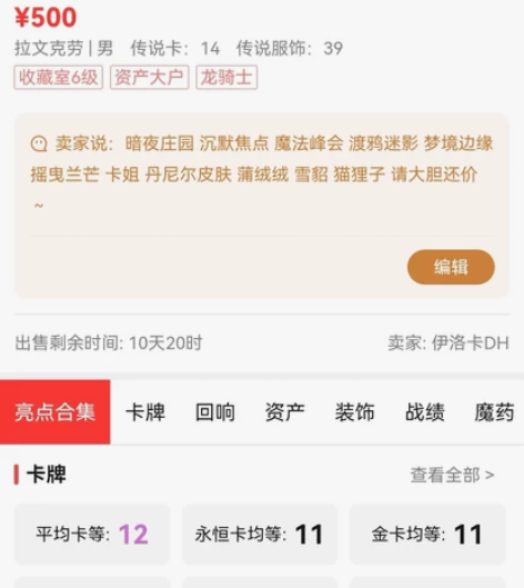 哈利波特魔法觉醒  游戏账号 价格可商量 ...