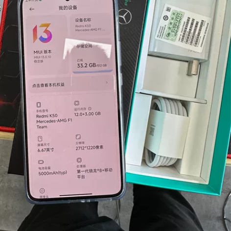 红米K50 冠军版 AMG奔驰联名 99新...