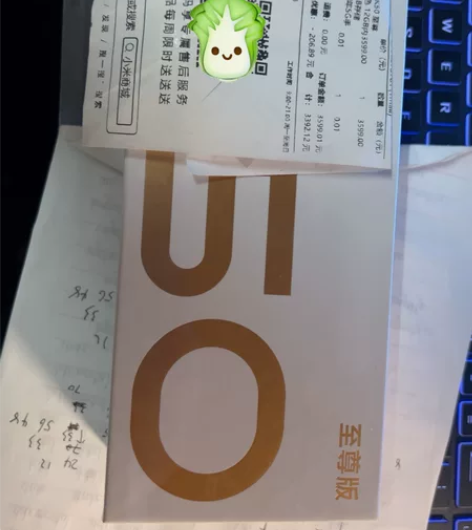 红米k50至尊版 12+256 双十一凑单...