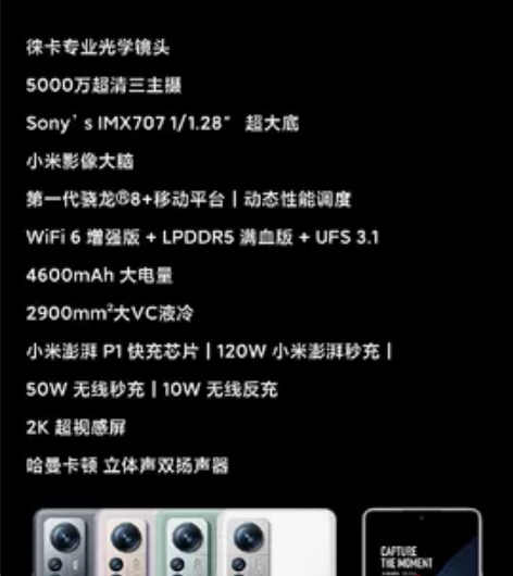 小米12SPro 12+256G 黑色 自...