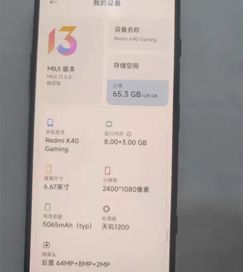 红米K40游戏增强版 8+128G  无任...