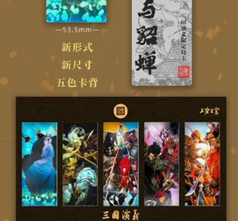 三国演义特装 人文三国演义  特装书3章 ...