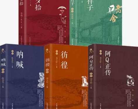 全5册正版包邮鲁迅全集朝花夕拾+骆驼祥子+...