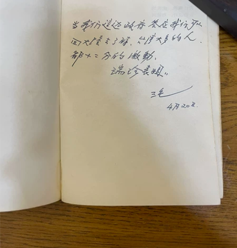 三毛亲笔签名收藏 背影 亲笔签字 题词 三...