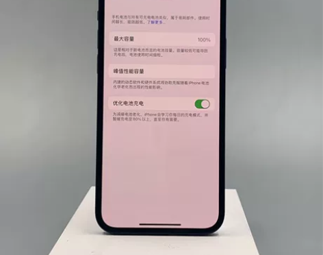 99新苹果12黑色256G原装电池 电池效...