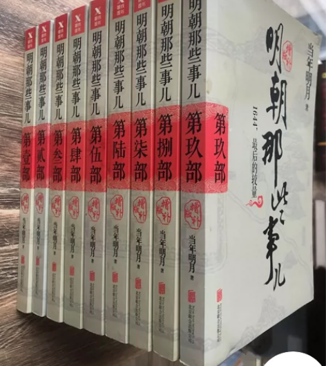 正版明朝那些事儿(增补版)(套装共9册) ...