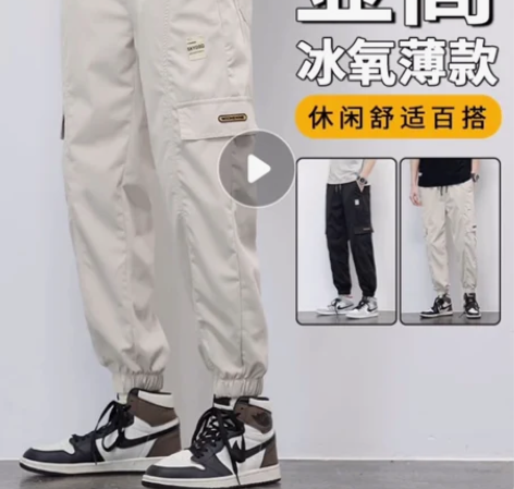 【全新】新款优惠价，工装休闲裤男士夏季薄款...