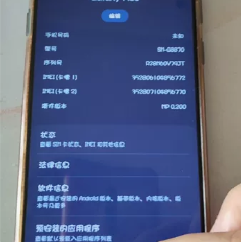 三星a8s 8+128自用 换新手机了这个...