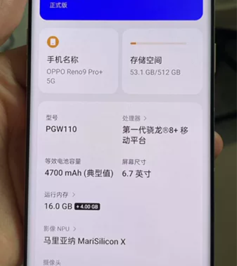刚够买不到一个月的 oppoReno 9 ...