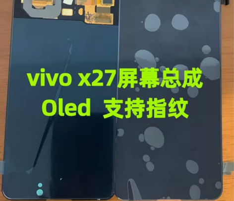 vivo x27屏幕总成，全新oled屏幕...
