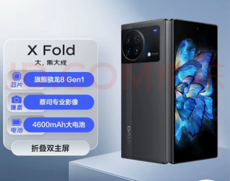 收一台vivo x fold折叠屏手机，成...