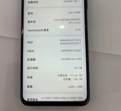 荣耀v30 8+128  外观成色新 无拆...