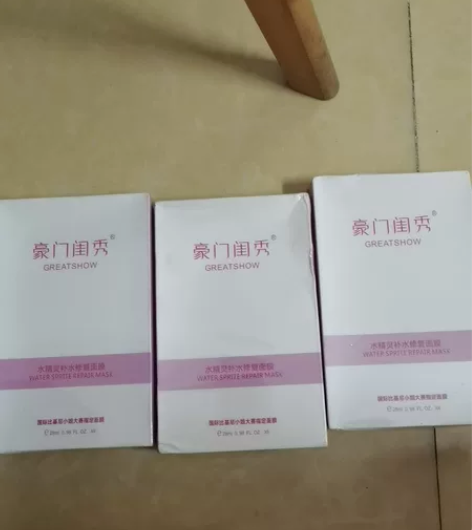 豪门闺秀补水修复面膜，全新未拆封。日期有点...