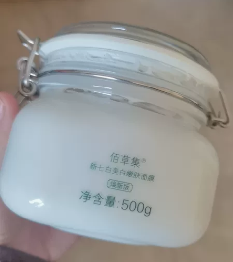 佰草集新七白美白嫩肤面膜500g焕新版 佰...