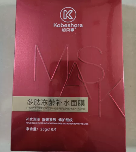 朋友送的面膜用不完 闲置不退不换