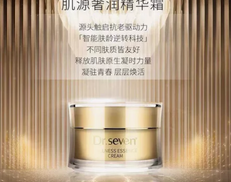 面霜50g：抗皱； 抗细纹。油脂细腻，抚平...