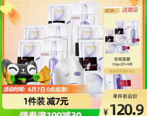 欧莱雅安瓶面膜女玻尿酸精华提亮肤色补水保湿...