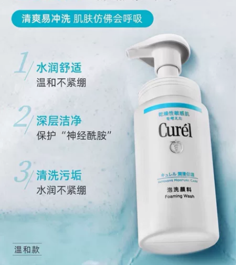 全新未拆封！日本珂润洁面，滋润紧致改善泛红...