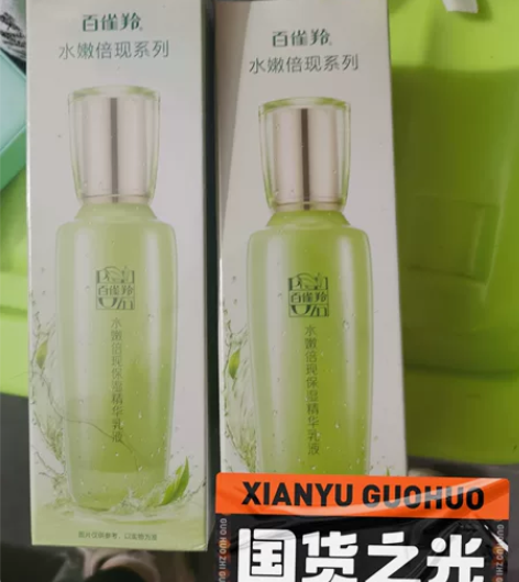 今年年初，在百雀羚专柜买的乳液，当时买了几...