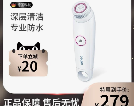 beurer宝雅乐电动洗脸洁面仪女学生男士...
